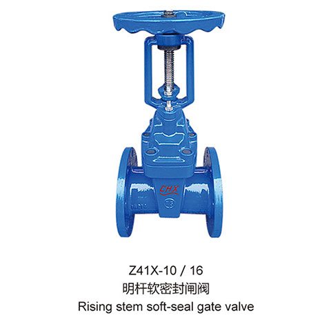 Z41X-10/16Q明桿軟密封閘閥 灰鑄鐵 球墨鑄鐵